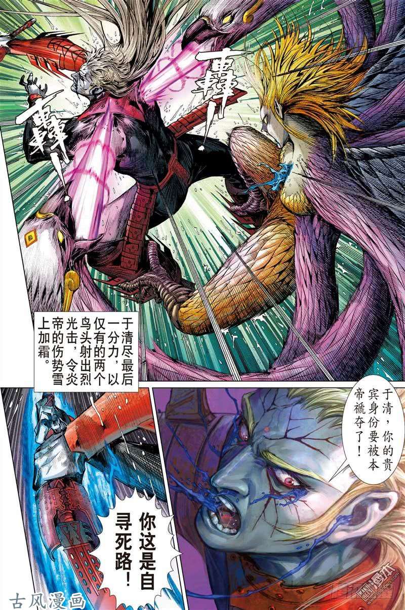 山海逆战神.胜（上）