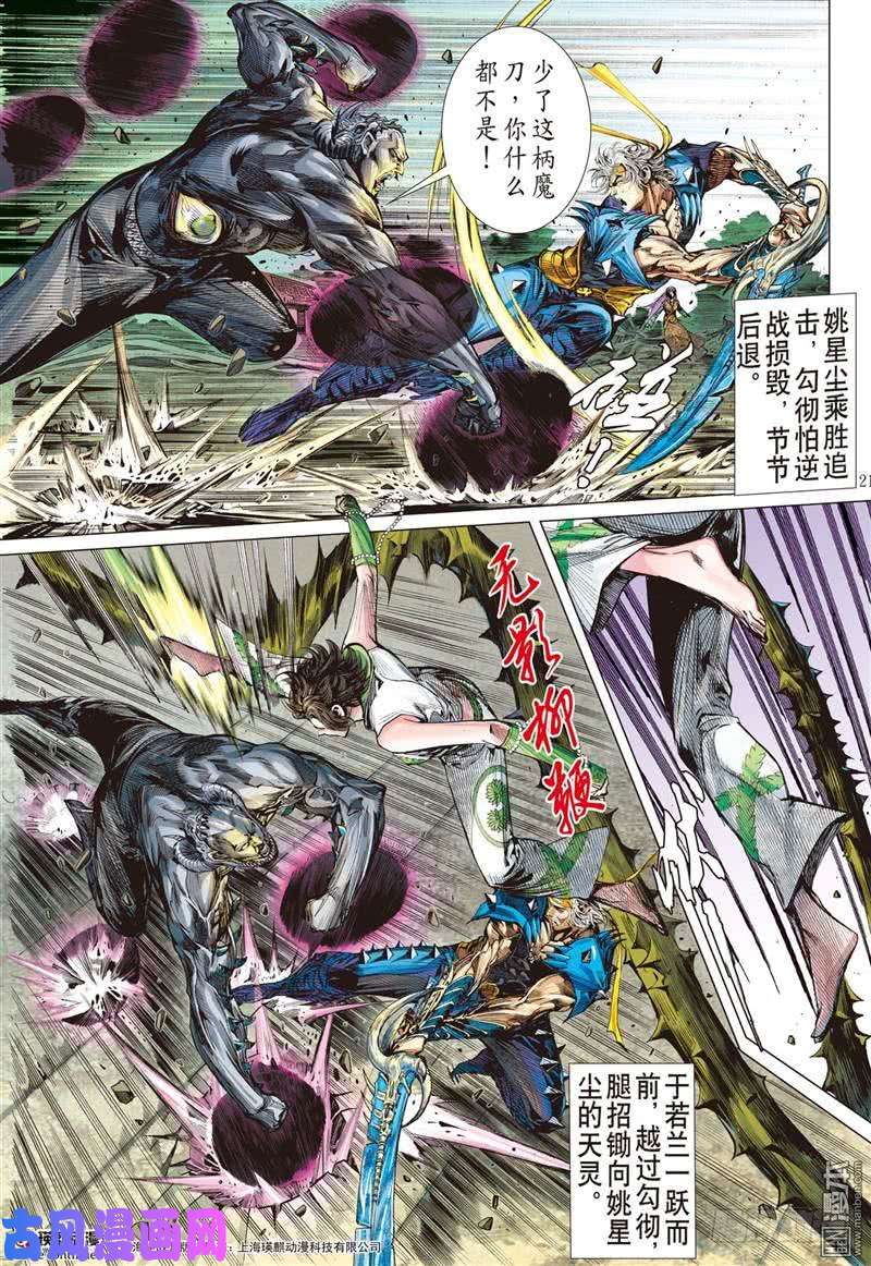 山海逆战没有绝对的无敌（中）