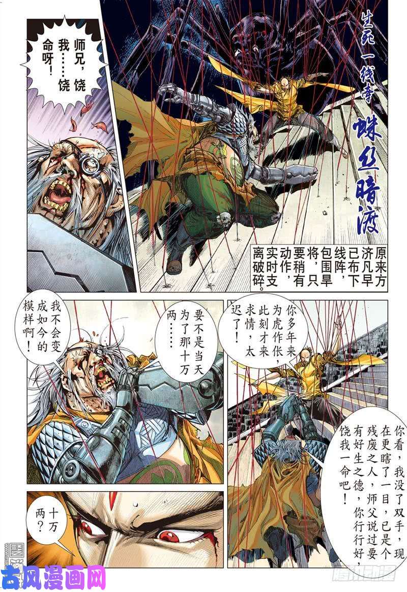 山海逆战没有绝对的无敌（中）