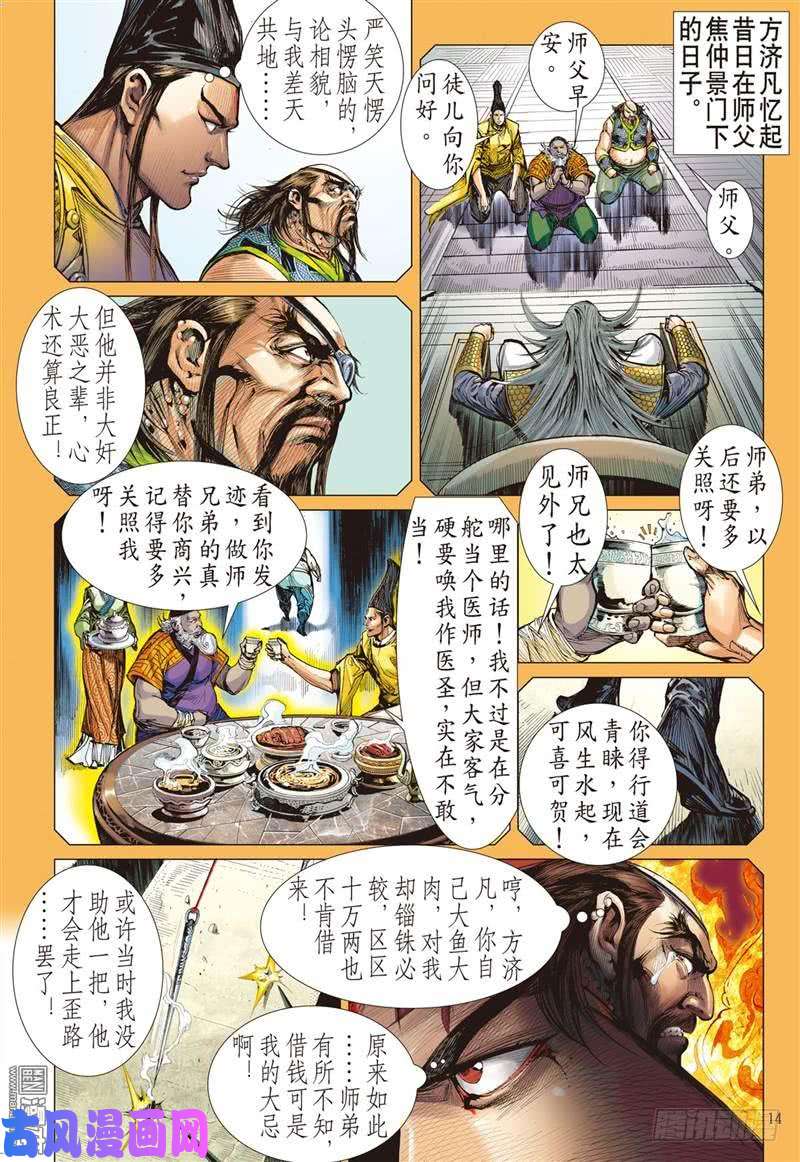 山海逆战没有绝对的无敌（中）