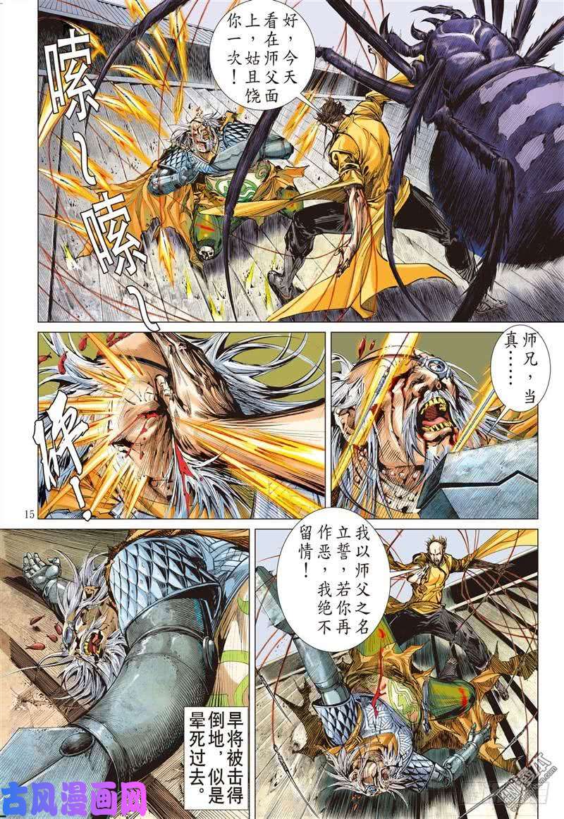 山海逆战没有绝对的无敌（中）