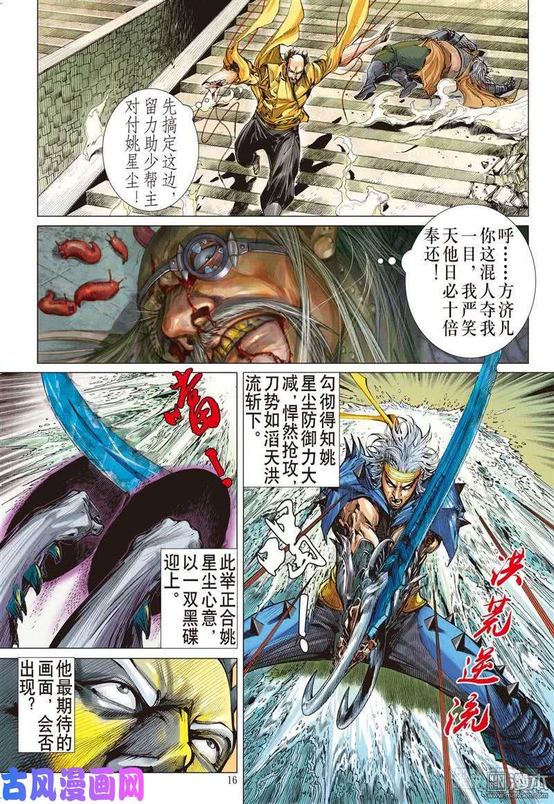 山海逆战没有绝对的无敌（中）