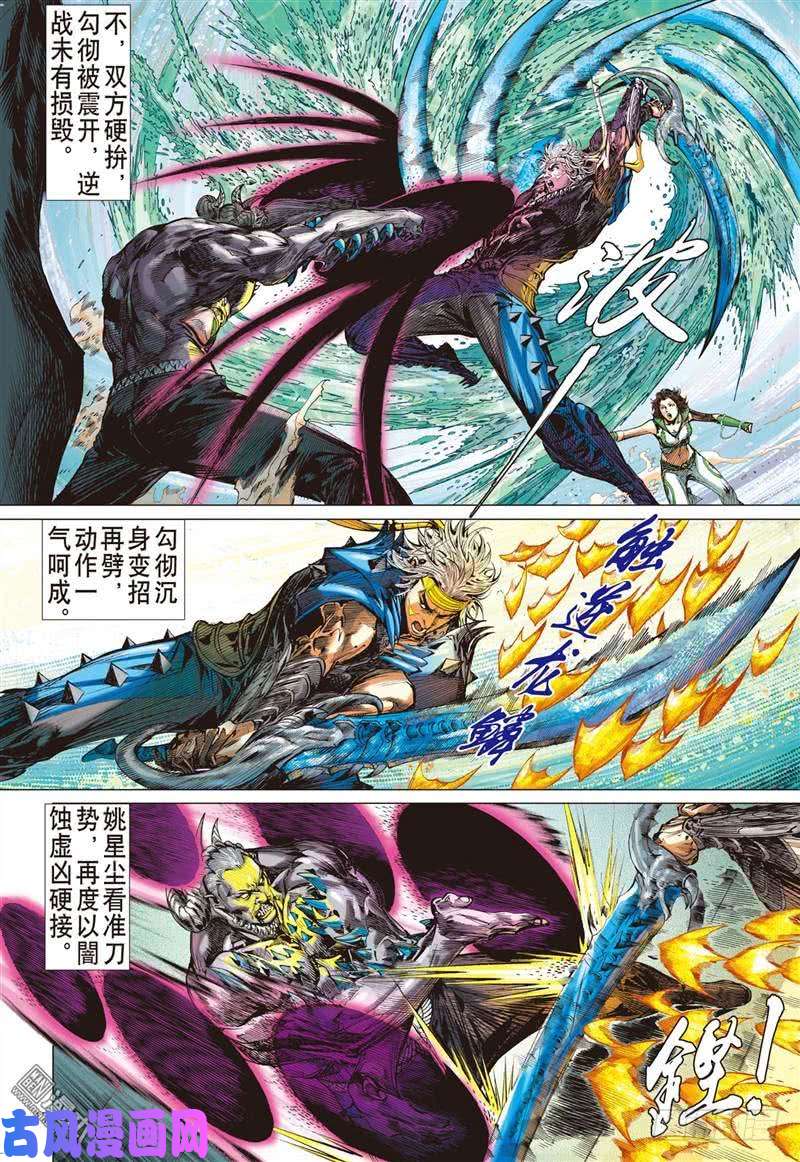 山海逆战没有绝对的无敌（中）