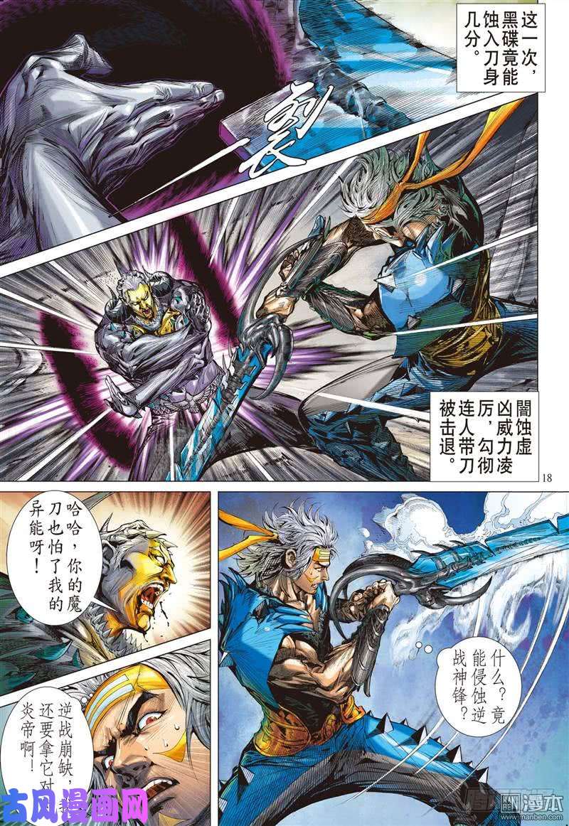 山海逆战没有绝对的无敌（中）