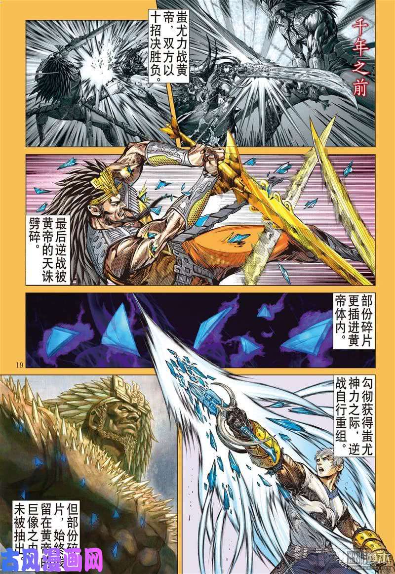 山海逆战没有绝对的无敌（中）