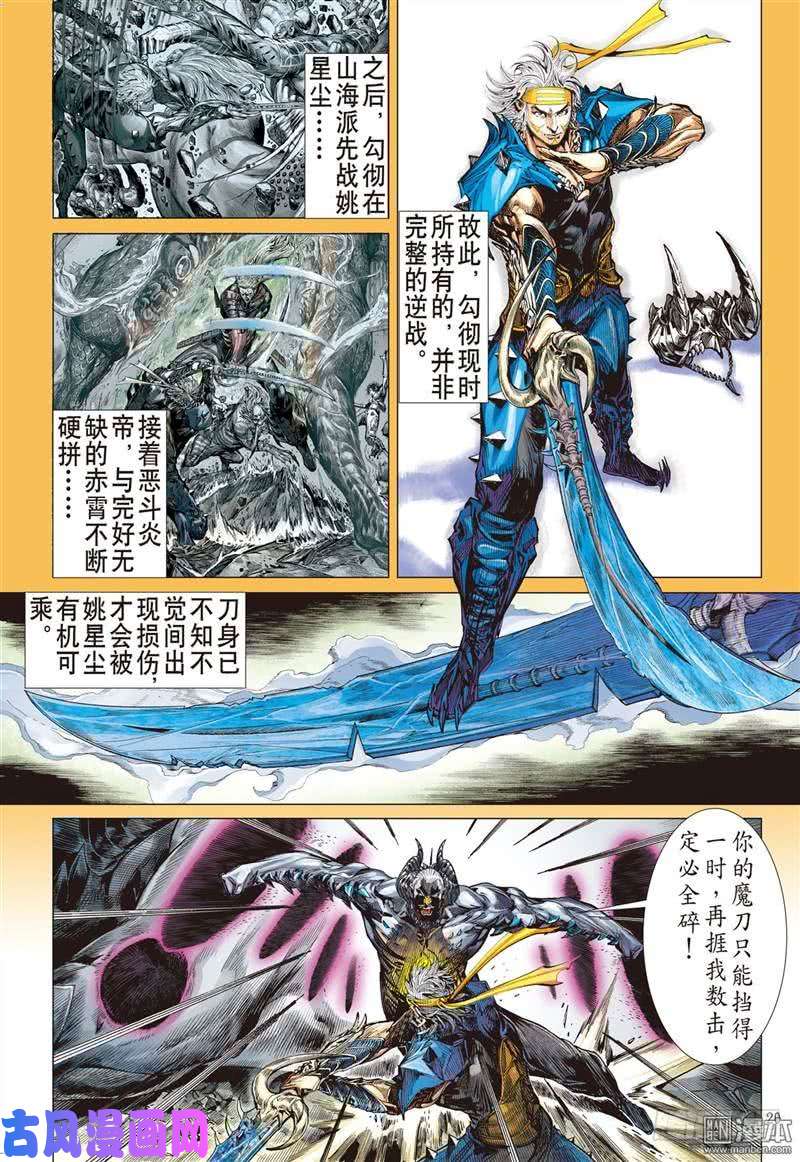 山海逆战没有绝对的无敌（中）