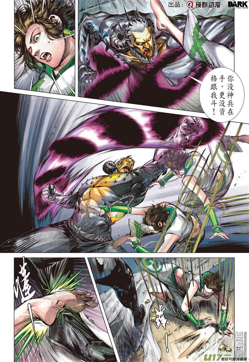 山海逆战没有绝对的无敌（下）