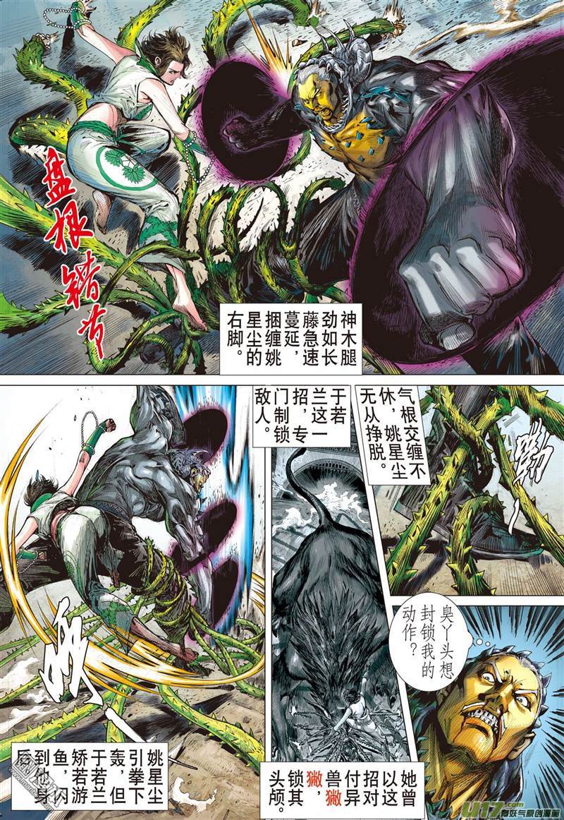 山海逆战没有绝对的无敌（下）