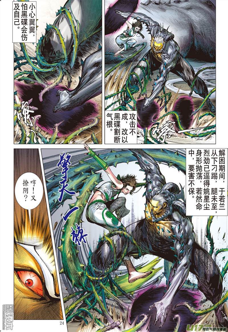 山海逆战没有绝对的无敌（下）