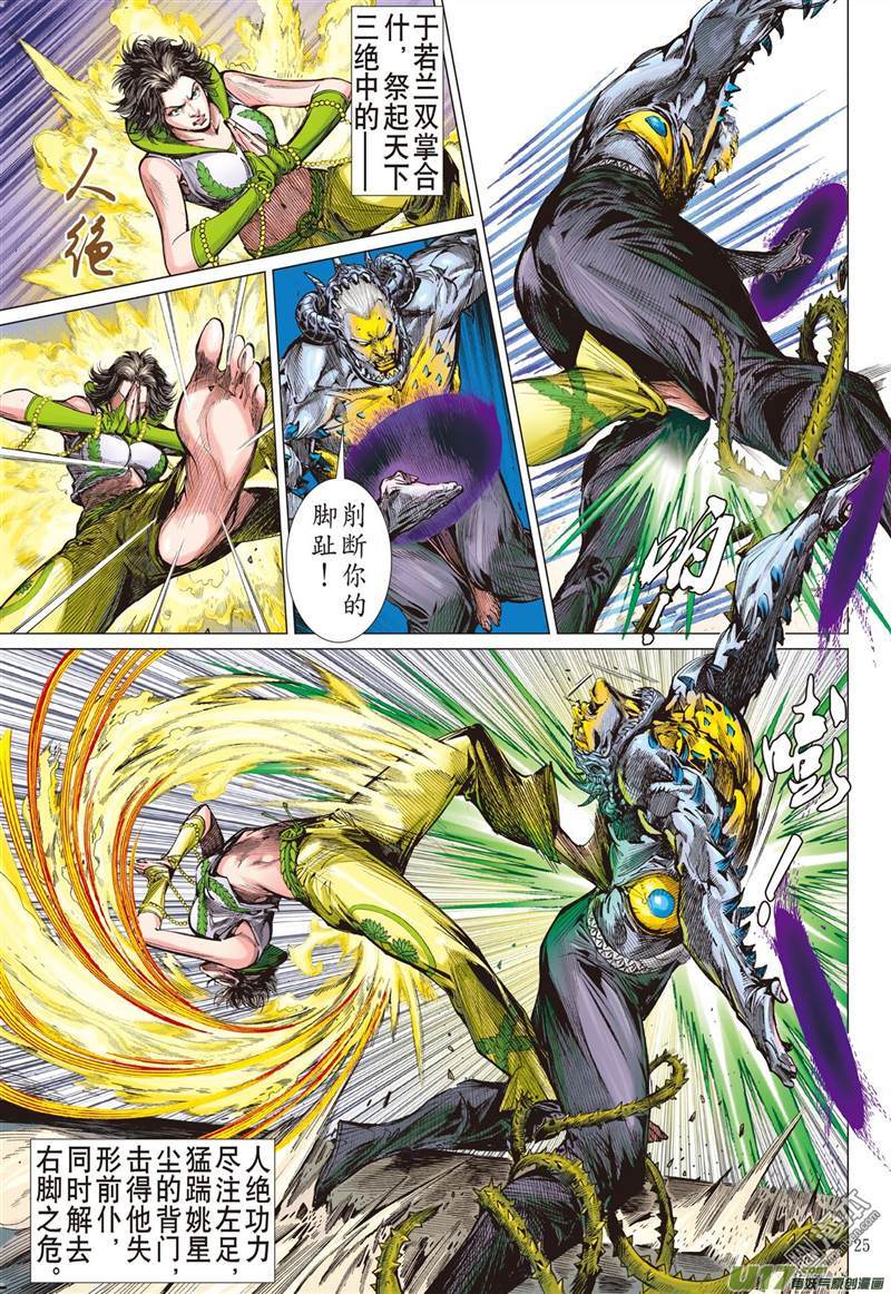 山海逆战没有绝对的无敌（下）