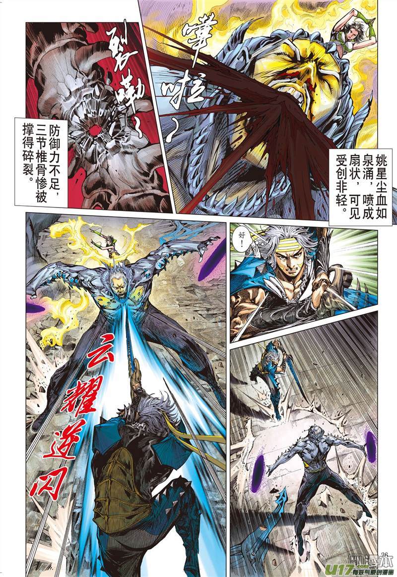 山海逆战没有绝对的无敌（下）