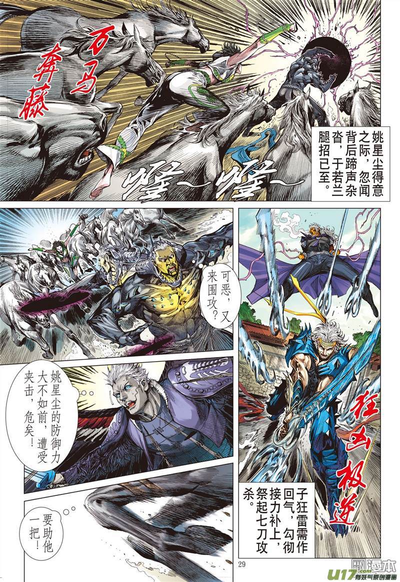 山海逆战没有绝对的无敌（下）