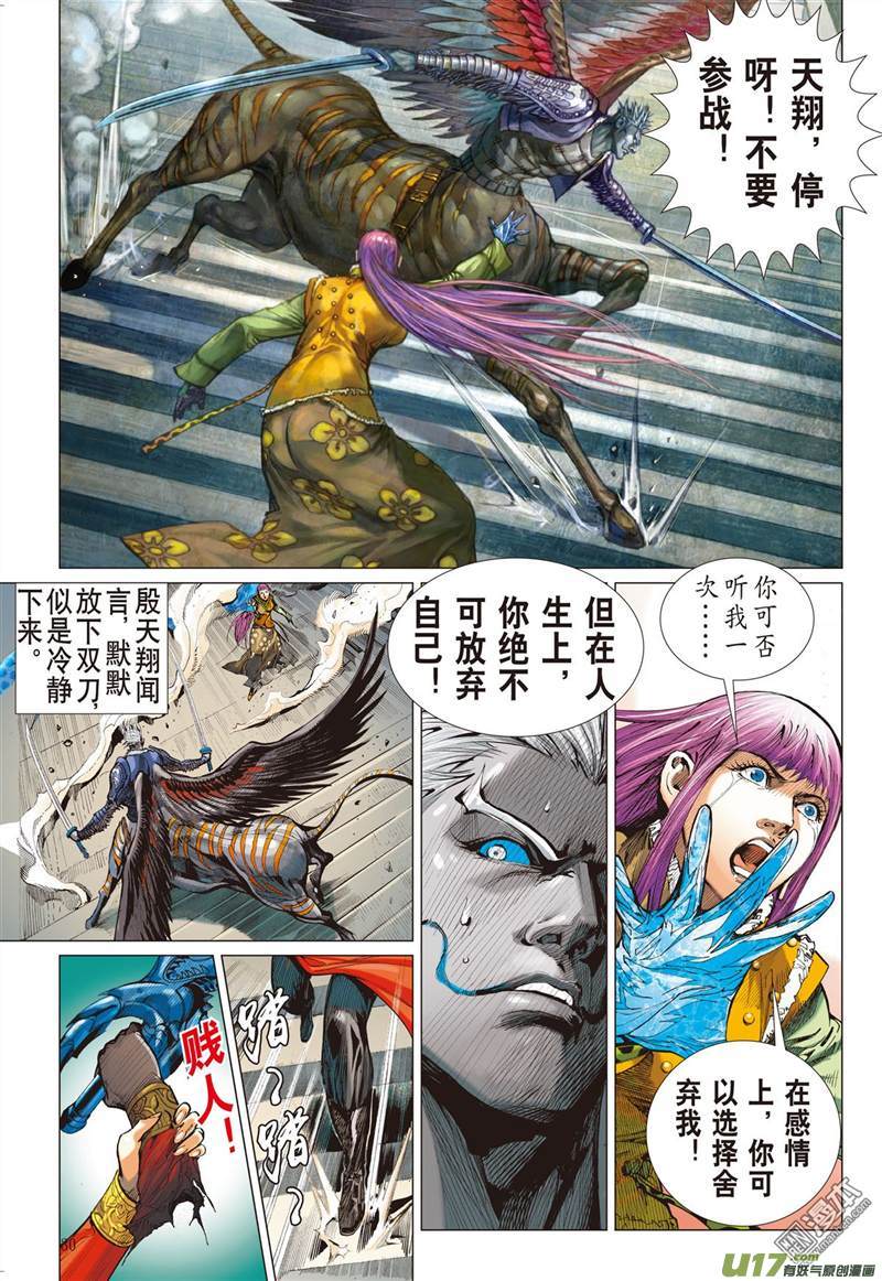 山海逆战没有绝对的无敌（下）