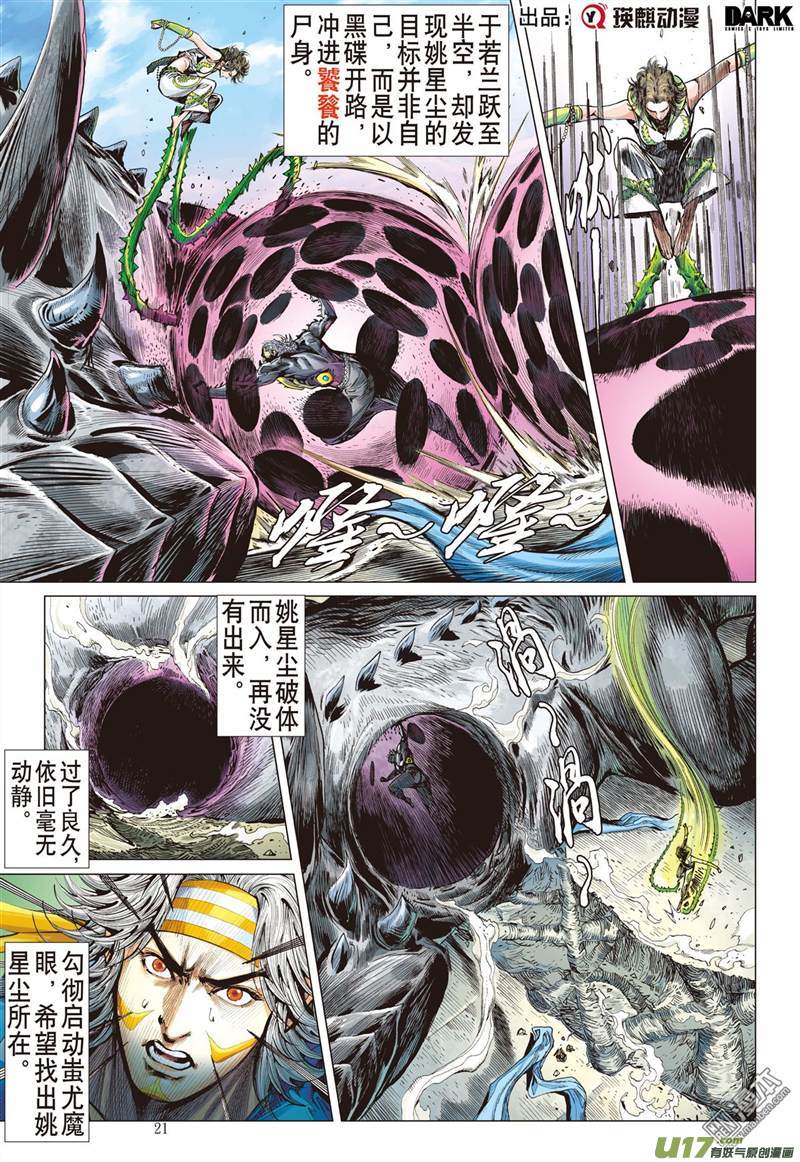 山海逆战绝地反杀（下）