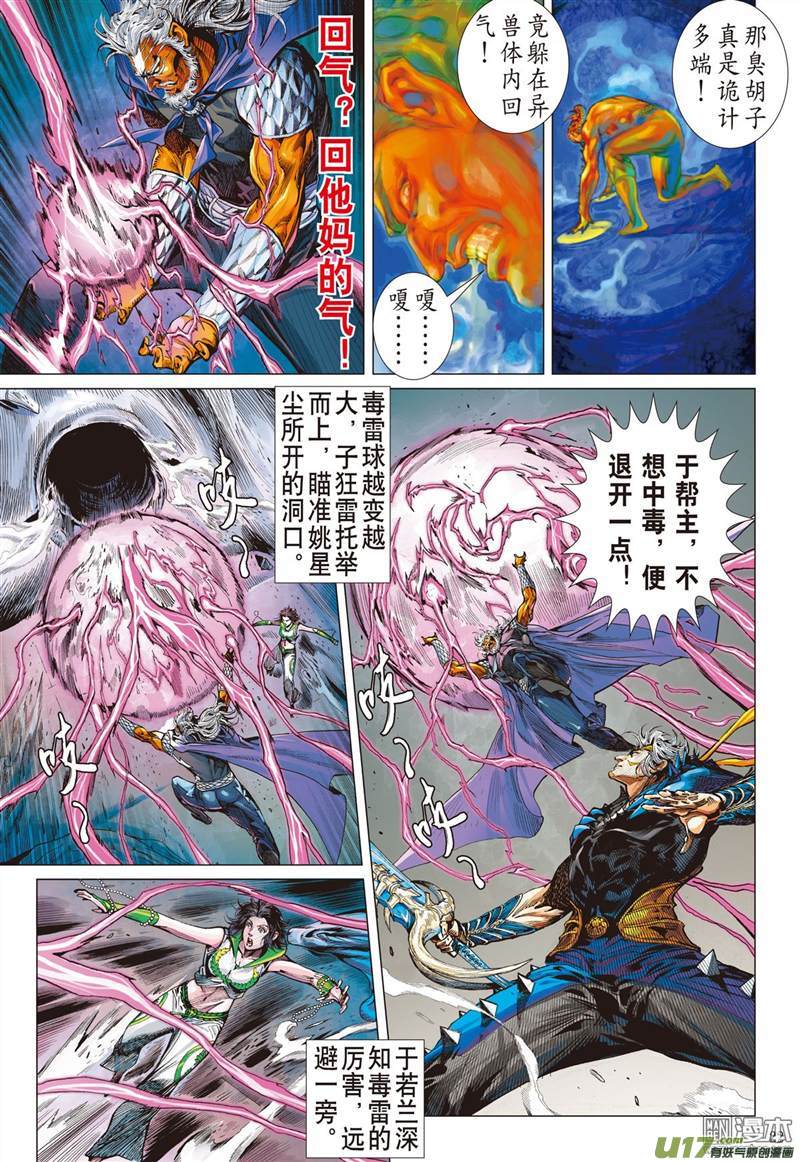 山海逆战绝地反杀（下）