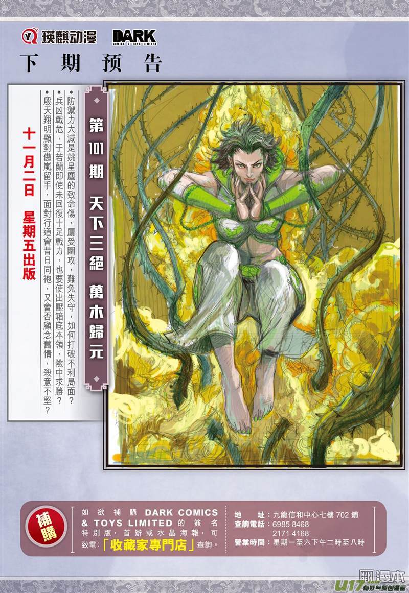 山海逆战绝地反杀（下）