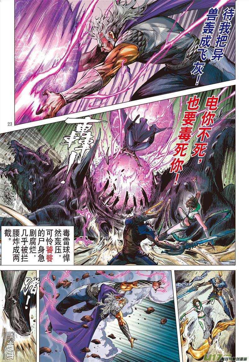 山海逆战绝地反杀（下）