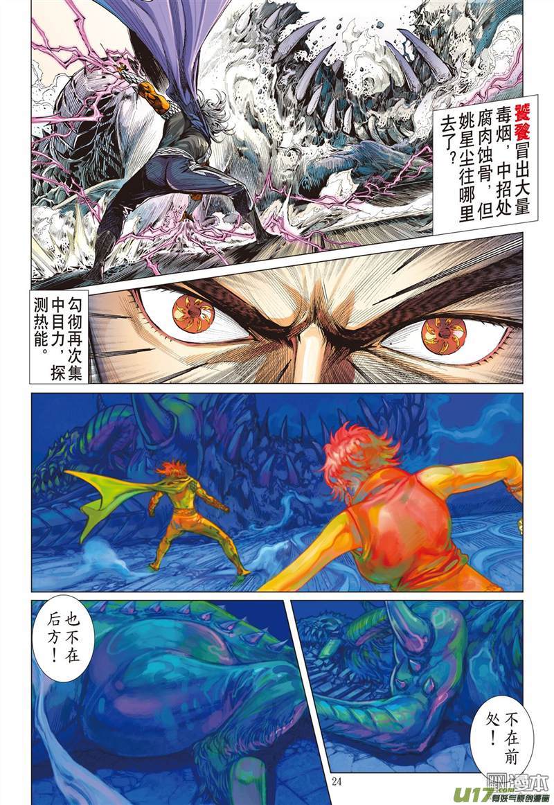 山海逆战绝地反杀（下）