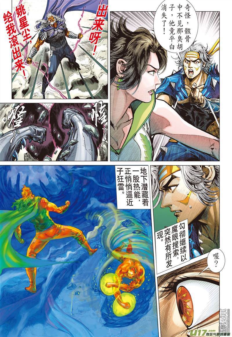 山海逆战绝地反杀（下）