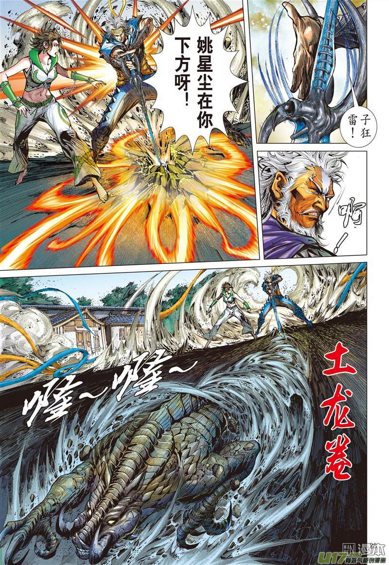 山海逆战绝地反杀（下）