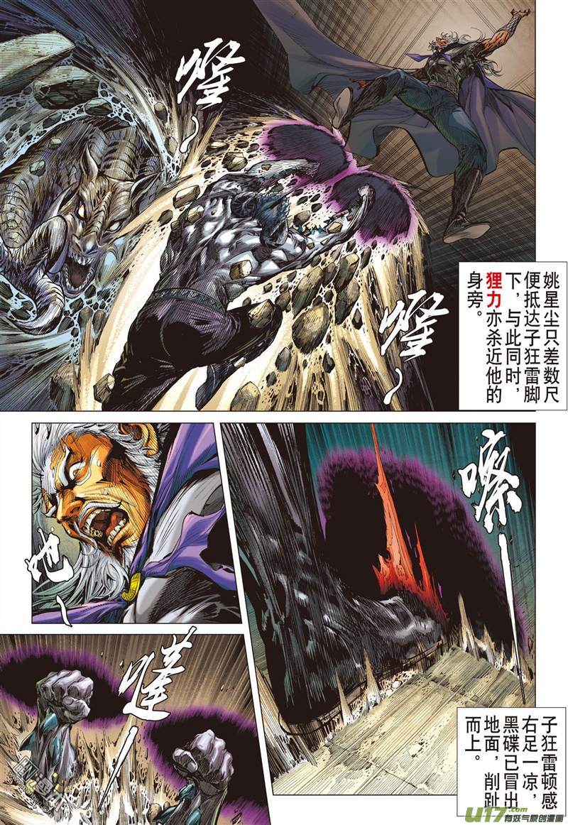 山海逆战绝地反杀（下）