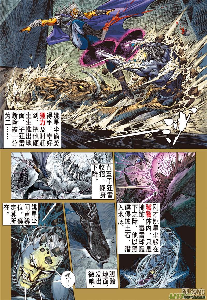 山海逆战绝地反杀（下）