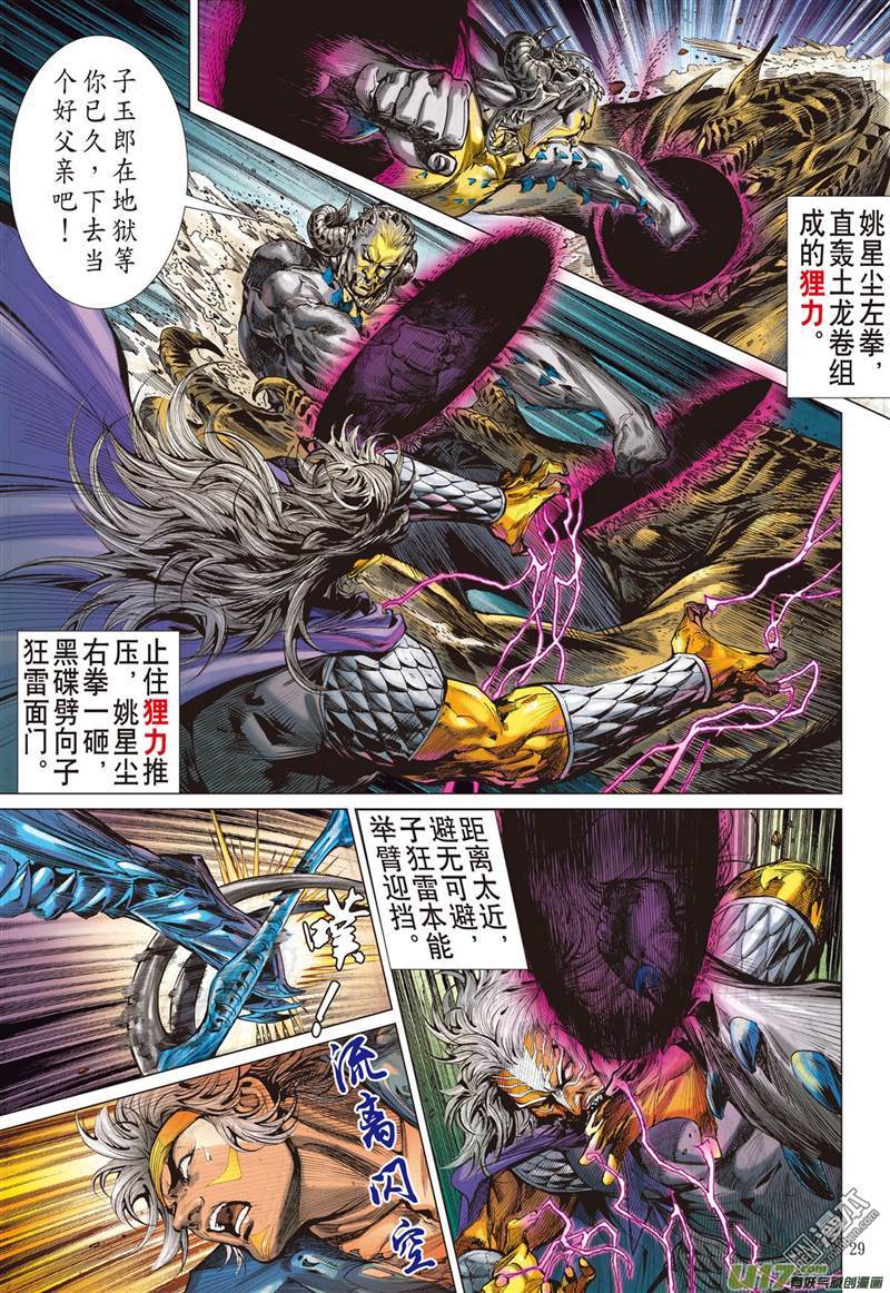 山海逆战绝地反杀（下）