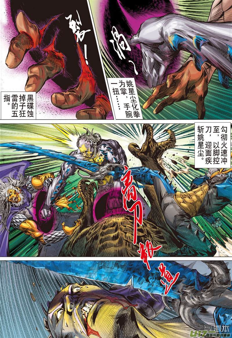 山海逆战绝地反杀（下）