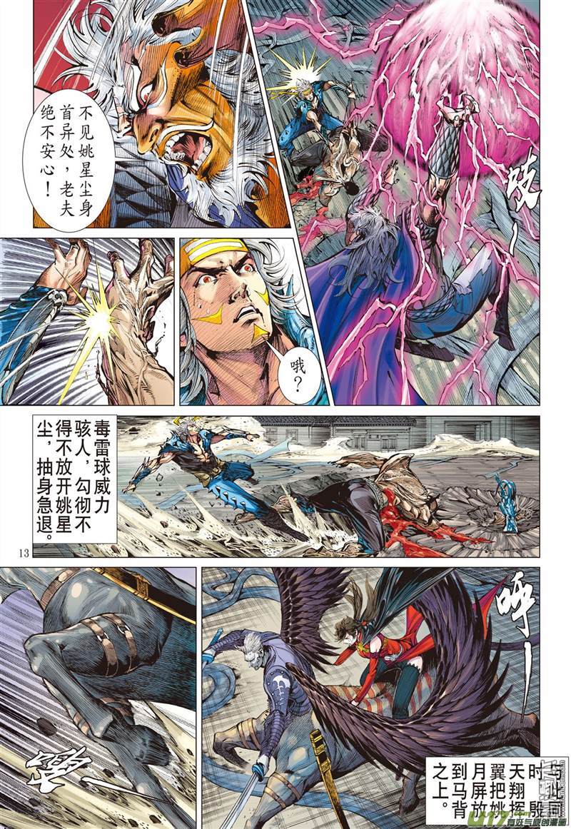 山海逆战迟来的悔疚（中）