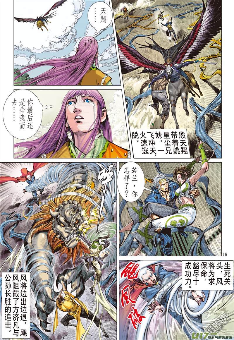 山海逆战迟来的悔疚（中）