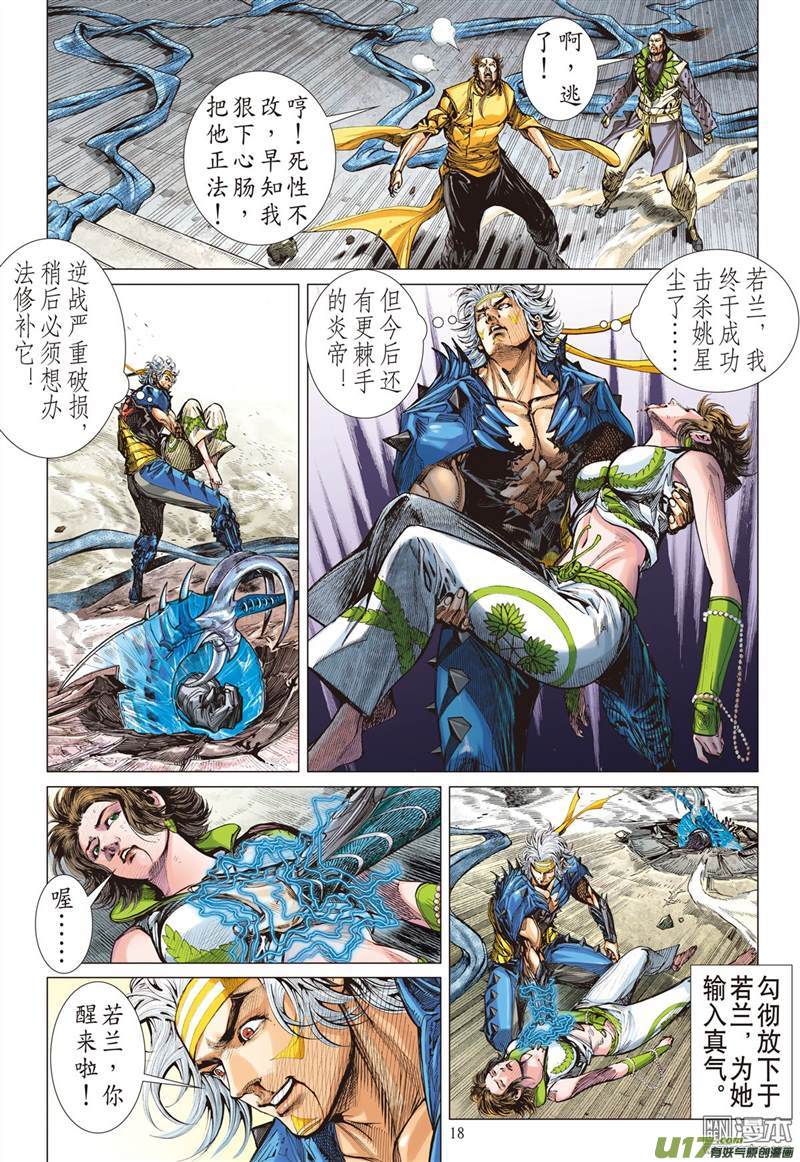 山海逆战迟来的悔疚（中）