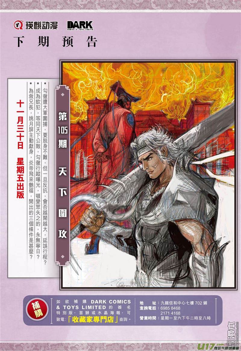 山海逆战色动神心（下）