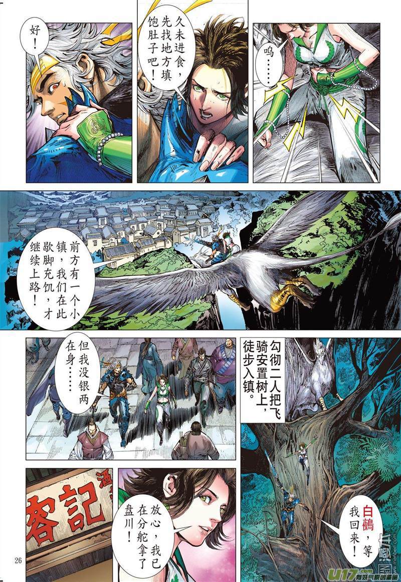 山海逆战色动神心（下）