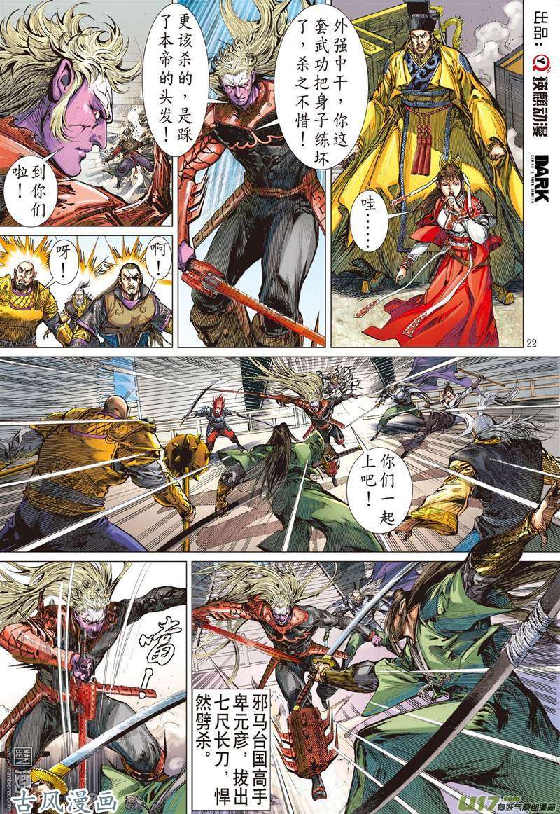 山海逆战君权神授 天子俯首（下）