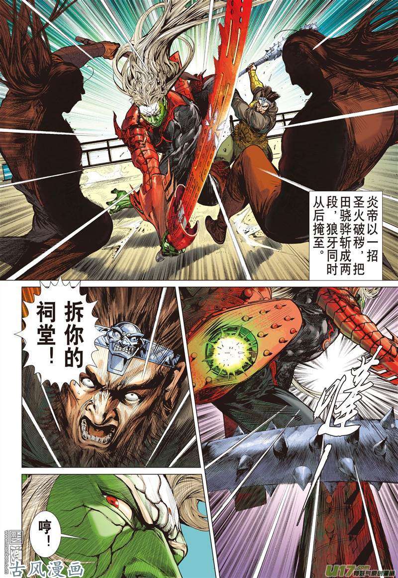 山海逆战异域闯巅峰（上）