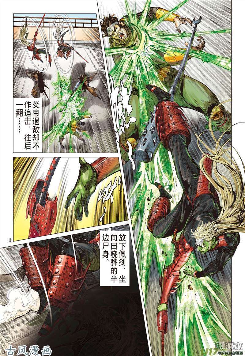 山海逆战异域闯巅峰（上）