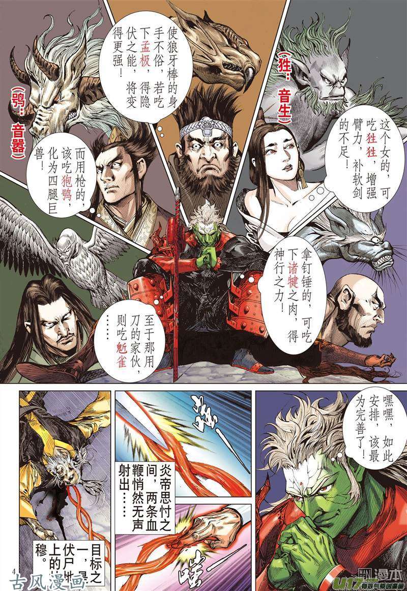 山海逆战异域闯巅峰（上）