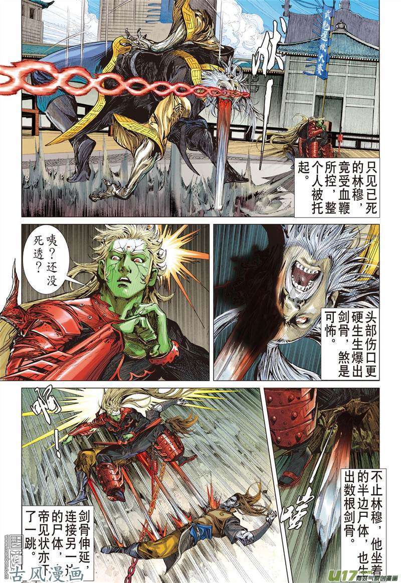 山海逆战异域闯巅峰（上）