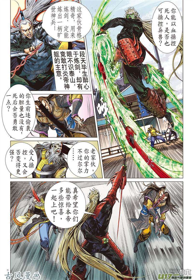 山海逆战异域闯巅峰（上）