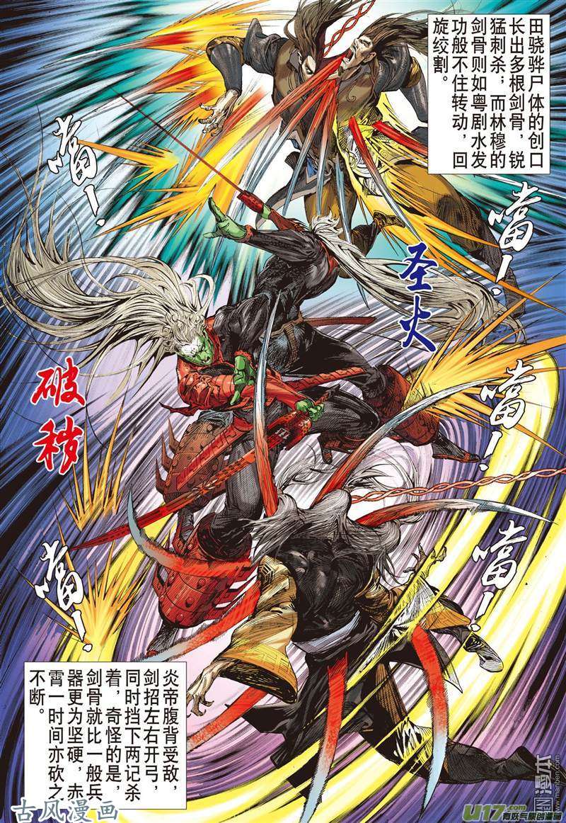 山海逆战异域闯巅峰（上）