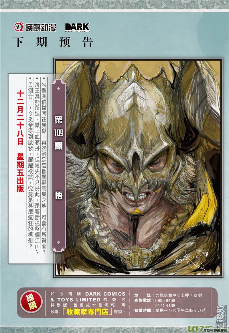 山海逆战异域闯巅峰（下）