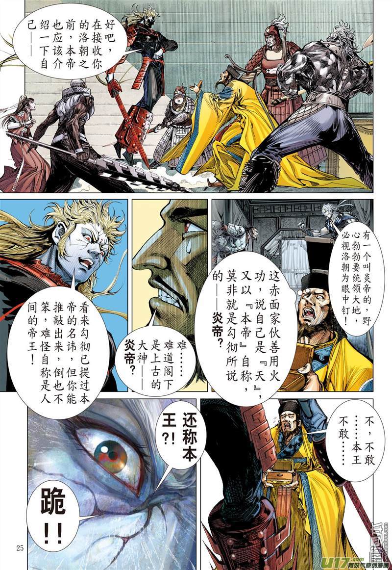 山海逆战异域闯巅峰（下）