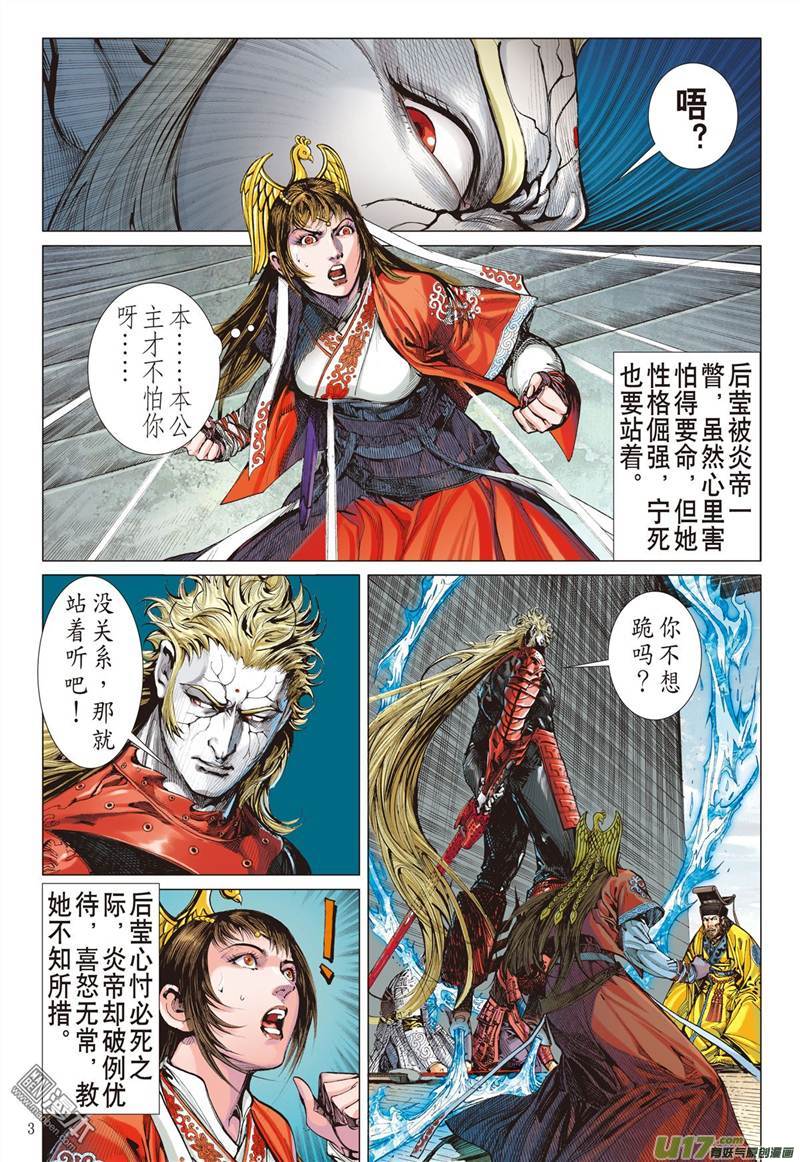 山海逆战悟（上）