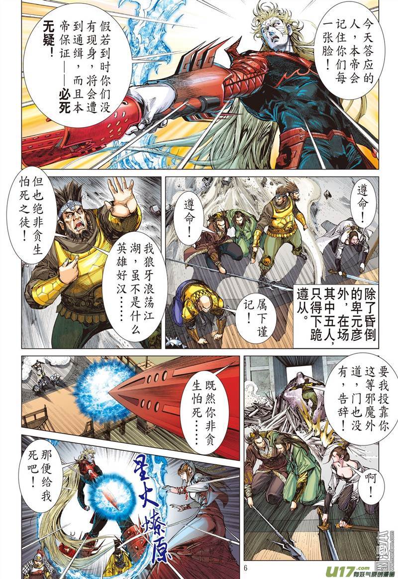 山海逆战悟（上）