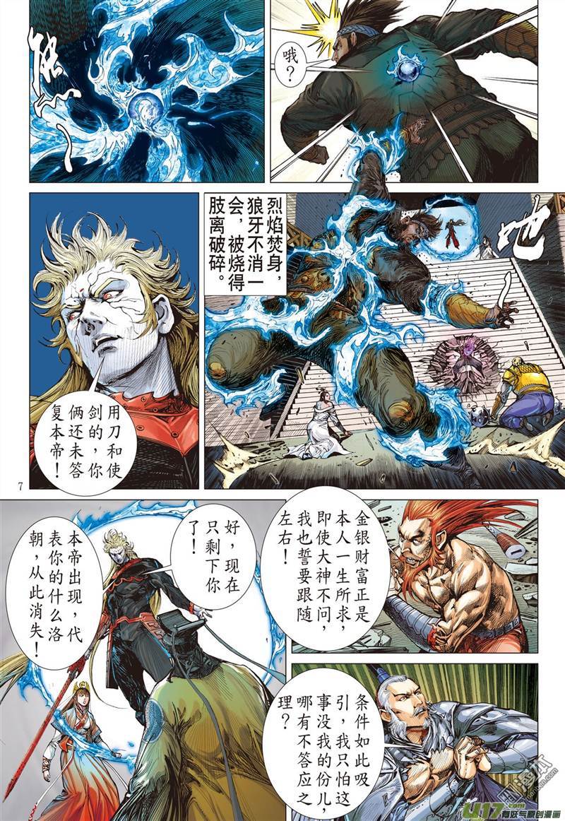 山海逆战悟（上）