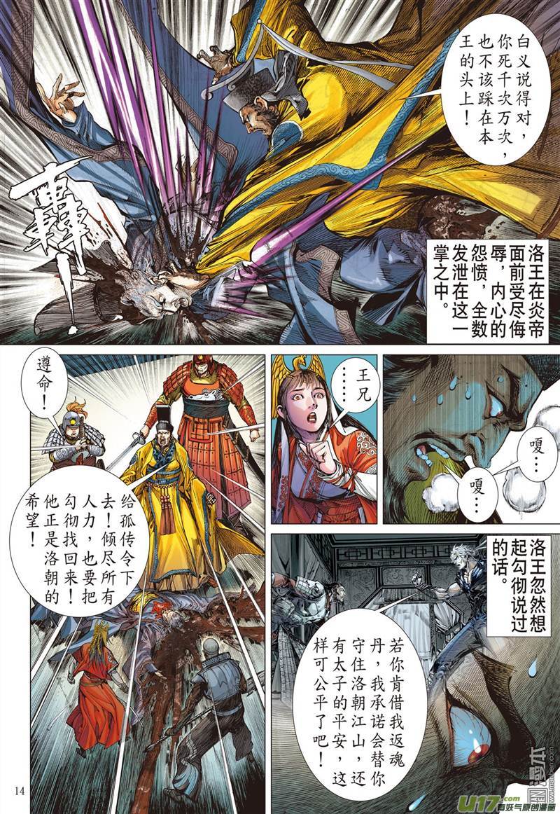 山海逆战悟（中）