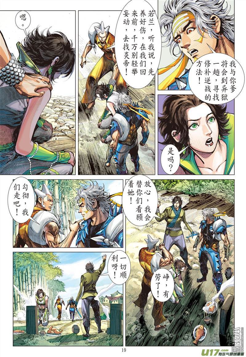 山海逆战悟（中）