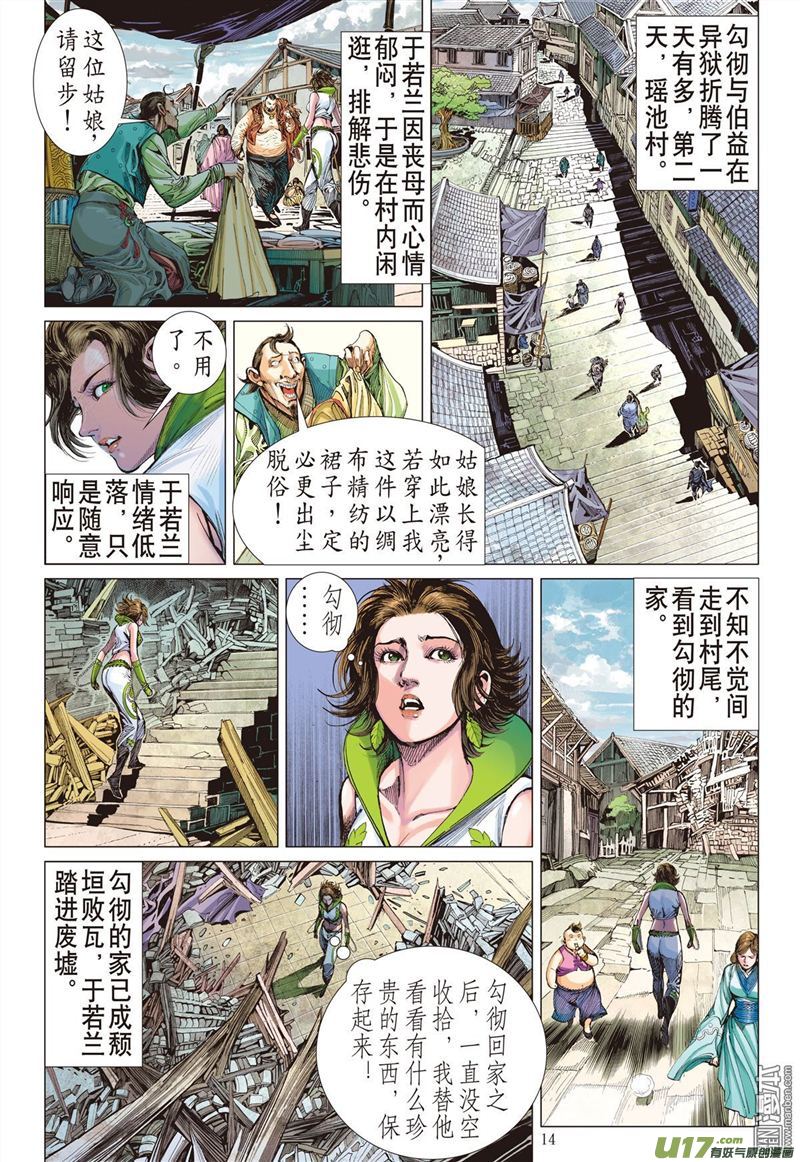 山海逆战舍仁义.成霸道（中）