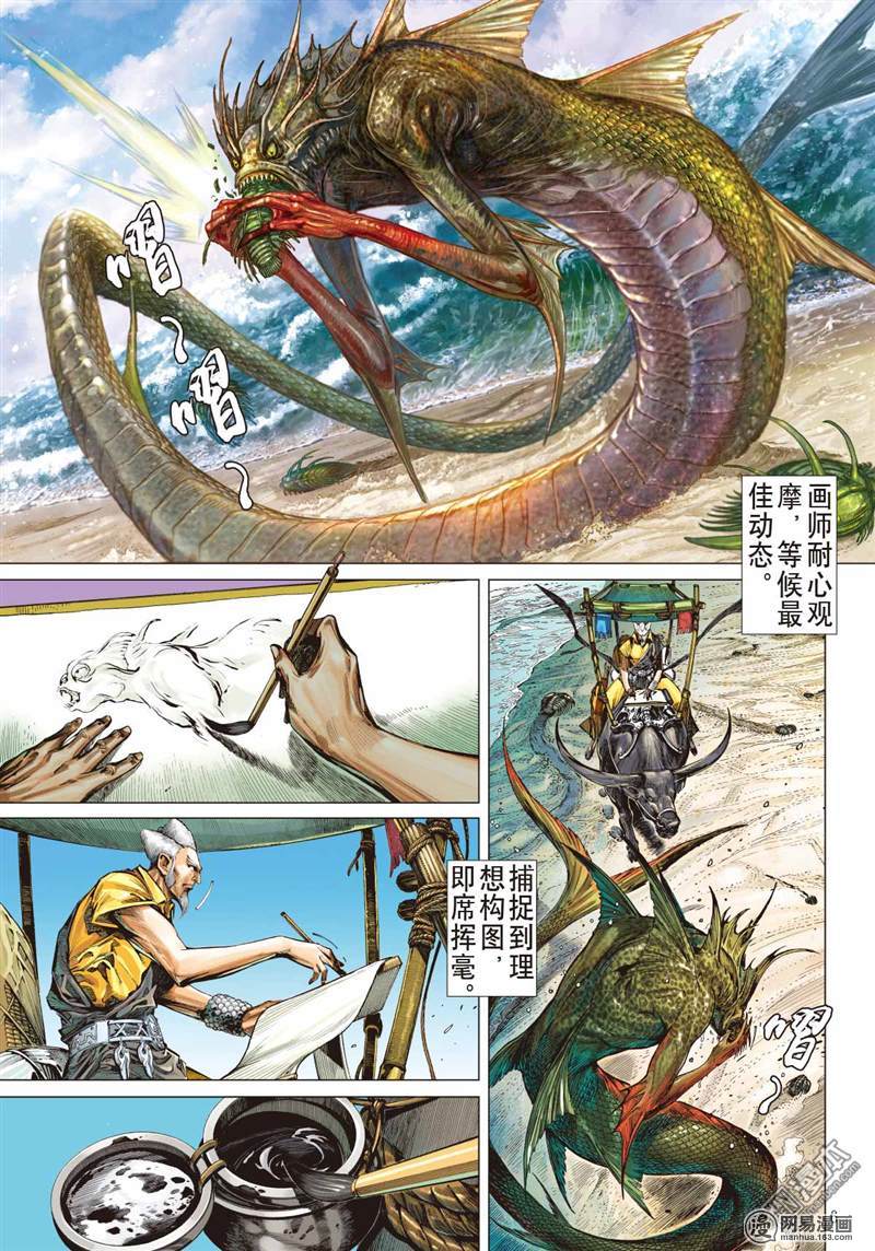 山海逆战1 第一话（上）