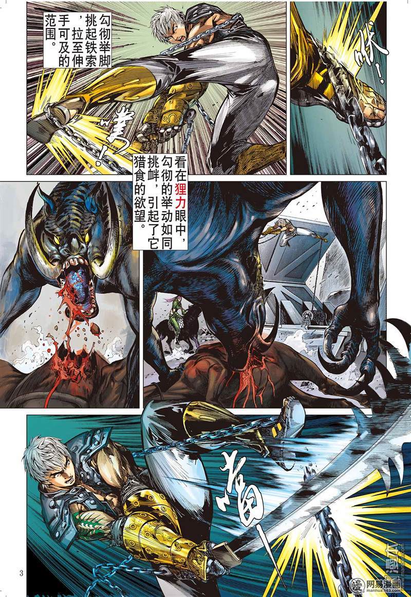 山海逆战4 疯噬（上）